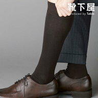 【公式 Tabio MEN】 メンズ スーピマ綿 ベタ ロングホーズ / 靴下屋 靴下 タビオメン タビオ くつ下 薄手…