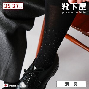 �y���� Tabio MEN�z�����Y �A���V���P�b�g�s���h�b�g�����O�z�[�Y / �C���� �C�� �^�r�I���� �^�r�I ���� ���� �r�W�l�X�\�b�N�X �r�W�l�X �\�b�N�X �n�C�\�b�N�X �� �a�m ���{��