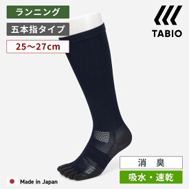 【公式 TABIO SPORTS】 [WEB限定] レーシングラン 五本指 コンプレッション ハイソックス 25〜27cm / 靴下屋 靴下 タビオ タビオスポーツ くつ下 五本指ソックス 5本指靴下 ランニングソックス アーチサポート ロング 着圧 消臭 吸水 速乾 メンズ 大人 日本製