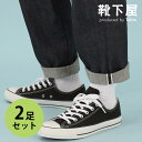 【全品送料無料〜5/16 23:59迄】【公式 Tabio】 [WEB限定] スタソク2Pパック 25-27cm / 靴下屋 靴下 タビオ くつ下 薄手 スタンダード ソックス くるぶし上 2足セット 白 日本製