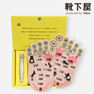 【公式 靴下屋】 [WEB限定]ネコ ツボ押し プリント ソックス セット / 靴下 タビオ Tabio プレゼント ギ…