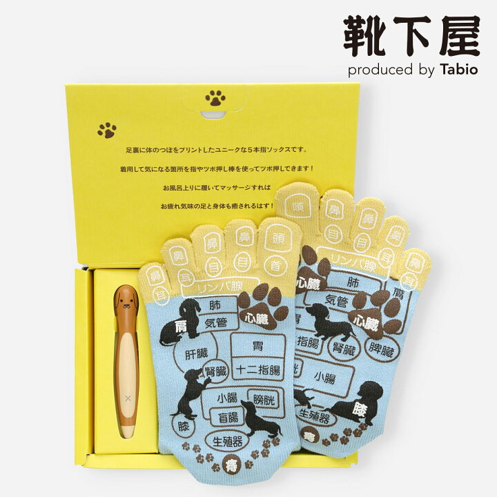 楽天市場 あす楽 靴下屋 Web限定 イヌ ツボ押しプリントソックスセット 靴下 タビオ Tabio くつ下 プレゼント ギフト 5本指 五 本指 5本指靴下 五本指靴下 5本指ソックス 五本指ソックス 犬 イヌ レディース 日本製 靴下屋 Tabio 楽天市場店