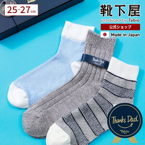 �y���� Tabio MEN�z �yWEB����E���̓��M�t�g�z2026 ���̓� ���� �J�W���A�� �Z�b�g�iCOOL SUMMER SET�j ���M�t�g�{�b�N�X�t�� / 3���Z�b�g �C���� �C�� �^�r�I���� �����Y �^�r�I �\�b�N�X �V���[�g�\