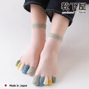 【全品送料無料〜7/11 23:59迄】【公式 靴下屋】 指先 レインボー 五本指 ショートソックス / 靴下 タビオ Tabio くつ下 5本指 5本指靴下 五本指靴下 ショート ソックス くるぶし上 抗菌 防臭 レディース 日本製