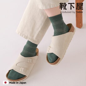 【公式 靴下屋】 綿 麻 メッシュ ボーダー ショートソックス / 靴下 タビオ Tabio くつ下 ショート ソックス くるぶし上 綿混 夏 春 透け感 黒 白 グレー レディース 日本製