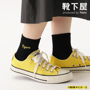 ySi|Cg10{`12/11 23:59zy Cz yTigersz_^CK[X hJ \bNX / C ^rI Tabio  ObY N[ |Cg S   fB[X {