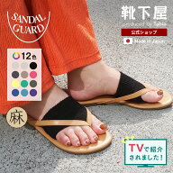 【公式 靴下屋】 [サンダルガード] 麻混 無地 タイプ / 靴下 タビオ Tabio くつ下 サンダルソックス トン…