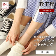 【公式 靴下屋】 伝線しにくい 美しい素肌感レギンス10分丈 / 靴下 タビオ Tabio くつ下 薄手 ストッキン…