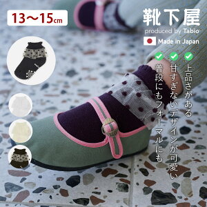 �y���� �C�����z �L�b�Y �`���[���h�b�g���V���[�g�\�b�N�X 13-15cm / �C�� �^�r�I Tabio ���� ���� �V���[�g �L�b�Y �ʊw �o�� ������ ���w�� ������ ���Ǝ� ���\�� �W���j�A �q�ǂ� �Z�����j