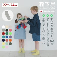【公式 靴下屋】 キッズ 綿 リブ ショートソックス 22〜24cm / 靴下 タビオ Tabio くつ下 綿混 シンプル …