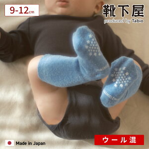 �y���� �C�����z �x�r�[ �㎿�\�t�g�E�[�����x�r�[�n�C�\�b�N�X 9�`12cm / �C���� �C�� �^�r�I Tabio ���� �n�C�\�b�N�X �x�r�[ �q�� �q���p�C�� �o�Y�j�� �M�t�g �v���[���g ����~�ߕt�� ��