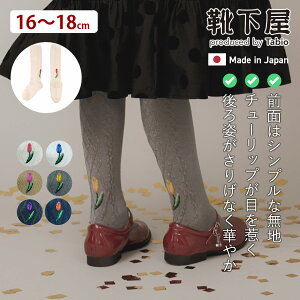 �y���� �C�����z �L�b�Y �`���[���b�v�n�C�\�b�N�X16�`18cm / �C�� �^�r�I Tabio ���� �n�C �\�b�N�X �Ђ��� �ԕ� ���� �ʊw �o�� ������ ���w�� ������ ���Ǝ� ���\�� �W���j�A �q�ǂ� �Z��