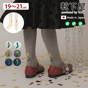 �y���� �C�����z �L�b�Y �`���[���b�v�n�C�\�b�N�X19�`21cm / �C�� �^�r�I Tabio ���� �n�C �\�b�N�X �Ђ��� �ԕ� ���� �ʊw �o�� ������ ���w�� ������ ���Ǝ� ���\�� �W���j�A �q�ǂ� �Z��