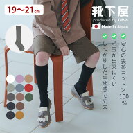 【全品送料無料＆ポイント5倍〜3/15 23:59迄】【公式 靴下屋】 キッズ リブ ハイソックス 19〜21cm / 靴…