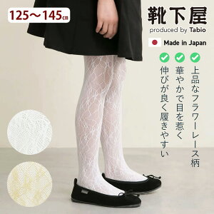 y Cz LbY [V[ t[ Zj[ ^Cc 125`145cm / C ^rI Tabio  ԕ  bZ tH[}   K[[ q qpC ̎q \ 