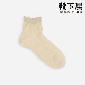 【公式 Tabio】 綿100% 無地 ショートソックス / 靴下屋 靴下 タビオ くつ下 薄手 ショート くるぶし上 定番 シルケット レディース 黒 日本製