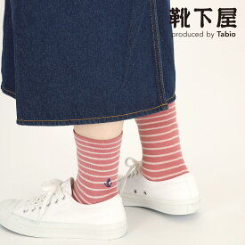 【全品送料無料★～6/11 23:59迄】【あす楽】【公式 Mighty Soxer】 ボーダー いかり 刺繍 ソックス / 靴下屋 靴下 タビオ マイティソクサー くつ下 クルー レディース 白 日本製