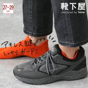 【公式 Tabio MEN】 メンズ ダブルガード スニーカー用ソックス 27.0〜29.0cm / 靴下屋 靴下 タビオメン タビオ くつ下 アキレスガード 靴擦れ対策 くるぶし Lサイズ 大きいサイズ 紳士 黒 日本製