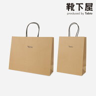 【全品送料無料＆ポイント5倍〜6/15 23:59迄】【公式 Tabio】Tabio 手提 紙袋（ご注文商品に合わせたサイ…