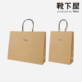 【公式 Tabio】Tabio 手提 紙袋（ご注文商品に合わせたサイズで同梱させていただきます） 手提げ 手提げ袋 ギフトバッグ