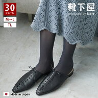 【公式 靴下屋】 [しっかり透ける、素肌感] 30デニール プレミアム タイツ M〜L／TL / 靴下 タビオ Tabio…