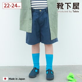 【全品送料無料〜7/11 23:59迄】【公式 靴下屋】 ジュニアサイズ 蛍光リブハイカット22〜24cm / 靴下 タビオ Tabio くつ下 男の子 女の子 ハイクルー ソックス 綿混 カジュアル 蛍光カラー ビビッド 派手 目立つ 運動会 子供 子ども ジュニア 日本製 maisonpeca