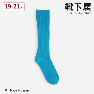 �y���� �C�����z �L�b�Y �u�����u�n�C�\�b�N�X19�`21cm / �C�� �^�r�I Tabio ���� �j�̎q ���̎q �n�C �\�b�N�X �Ђ��� �ȍ� �J�W���A�� �u���J���[ �r�r�b�h �h�� �ڗ��� �^���� �q�� �q�ǂ� 
