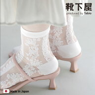 【公式 Tabio】 シースルー縦レースショートソックス / 靴下屋 靴下 タビオ くつ下 薄手 シアーソックス …