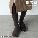 【全品送料無料〜7/11 23:59迄】【公式 Tabio】 毛混 ウール混 足袋 ハイソックス / 靴下屋 靴下 タビオ くつ下 足袋ソックス たび タビ 足袋靴下 ハイ ソックス タビソックス ウール 冬 レディース 黒 日本製