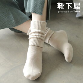 【ポイント5倍★～5/6 23:59迄】【公式 TABIO LEG LABO】 【温脚Labo】光電子 ライン パイル ソックス / 靴下屋 靴下 タビオ くつ下 クルー 毛混 ウール混 ウール 冬 保温 あったか 防寒 レディース 白 母の日 プレゼント 日本製