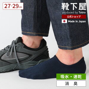 �y���� Tabio MEN�z�����Y ��ԁE���n�J�o�[�\�b�N�X 27.0�`29.0cm / �C���� �C�� �^�r�I���� �^�r�I ���� �t�b�g�J�o�[ �f�I�h�����g ���L�C�� ���L �z�� ���� �f�I�Z�� �a�m L�T�C�Y �傫���T�C
