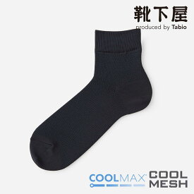 【全品送料無料★～4/29 23:59迄】【あす楽】【公式 Tabio MEN】 メンズ COOLMESHショート丈ソックス / 靴下屋 靴下 タビオメン タビオ くつ下 ショート メンズ 黒 日本製