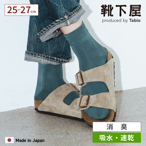 楽天市場 メンズ 種類 ソックス 靴下屋 Tabio 楽天市場店