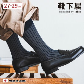 【公式 Tabio MEN】 メンズ 綿 麻 JQ ストライプ レギュラー ソックス 27〜29cm / 靴下屋 靴下 タビオ タビオメン くつ下 クルー ビジネスソックス 夏用 綿混 L 大きいサイズ 紳士 日本製