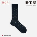 【全品送料無料＆ポイント10倍〜12/11 23:59迄】【公式 Tabio MEN】 メンズ カクテル柄 レギュラー丈 ソックス / 靴下屋 靴下 タビオ タビオメン くつ下 綿混 ビジネスソックス カジュアル おしゃれ ネイビー 紳士 日本製