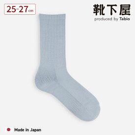 【公式 Tabio MEN】 メンズ RELAX PILE レギュラー丈 ソックス / 靴下屋 靴下 タビオ タビオメン くつ下 クルー パイル 綿混 カジュアル 白 黒 紳士 日本製