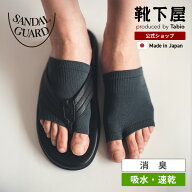 【全品送料無料〜8/16 23:59迄】【公式 Tabio MEN】メンズ 滑り止め付きCOOLMAX?トングソックス / 靴下屋…