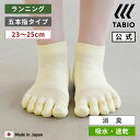 【公式 TABIO SPORTS】 [WEB限定] レーシングラン・プロ 五本指 23〜25cm / 靴下屋 靴下 タビオ タビオスポーツ くつ下 五本指ソックス 5本指靴下 ランニングソックス 滑り止め付き アーチサポート 消臭 吸水 速乾 子ども キッズ レディース 日本製
