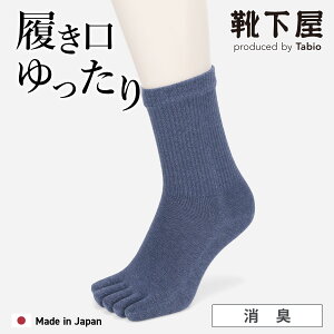 �y���� Tabio MEN�z�����Y �S����light�܎w���M�����[��\�b�N�X 23.0-25.0cm / �C���� �C�� �^�r�I ���� ���߂��Ȃ� 5�{�w �ܖ{�w�\�b�N�X �N���[ ������������� ���n �ȍ� S �������T�C�Y ���L