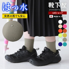 【公式 靴下屋】 撥水 ベタ ショートソックス / 靴下 タビオ Tabio くつ下 ショート ソックス くるぶし上 水をはじく 雨対策 雨用靴下 夏用 雨の日グッズ 無地 白 黒 レディース 日本製