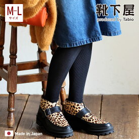 【全品送料無料〜8/11 23:59迄】【公式 靴下屋】 綿混 1×1 リブ タイツ M〜L / 靴下 タビオ Tabio くつ下 厚手 冬 黒 グレー カジュアル 防寒 レディース 日本製