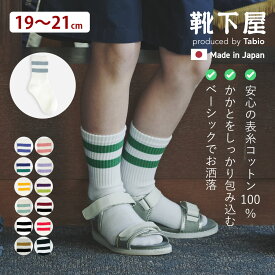 楽天市場 ライン ソックスの通販 楽天市場 ライン ソックスの通販