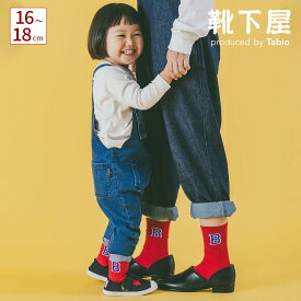 【公式 靴下屋】 キッズ バイカラー アルファベット ソックス 16～18cm / 靴下 タビオ Tabio くつ下 クルー ロゴ ワンポイント 子供 子ども 親子コーデ リンクコーデ カジュアル 白 日本製