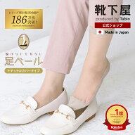[シリーズ累計販売数186万枚突破！]【公式 Tabio】 足ベールシリーズ カバー風に履けて脱げない靴下 ナチ…