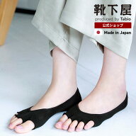 【公式 TABIO LEG LABO】 【絹肌Labo】シルク絹紡糸指切り五本指カバーソックス / 靴下屋 靴下 タビオ く…