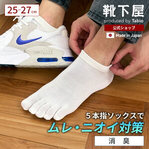 �y���� Tabio MEN�z�����Y �f�I�Z���ܖ{�w�X�j�[�J�[��\�b�N�X / �C���� �C�� �^�r�I���� �^�r�I ���� ����Ԃ� 5�{�w �ܖ{�w 5�{�w�C�� �ܖ{�w�C�� 5�{�w�\�b�N�X �ܖ{�w�\�b�N�X �X�j�[�J