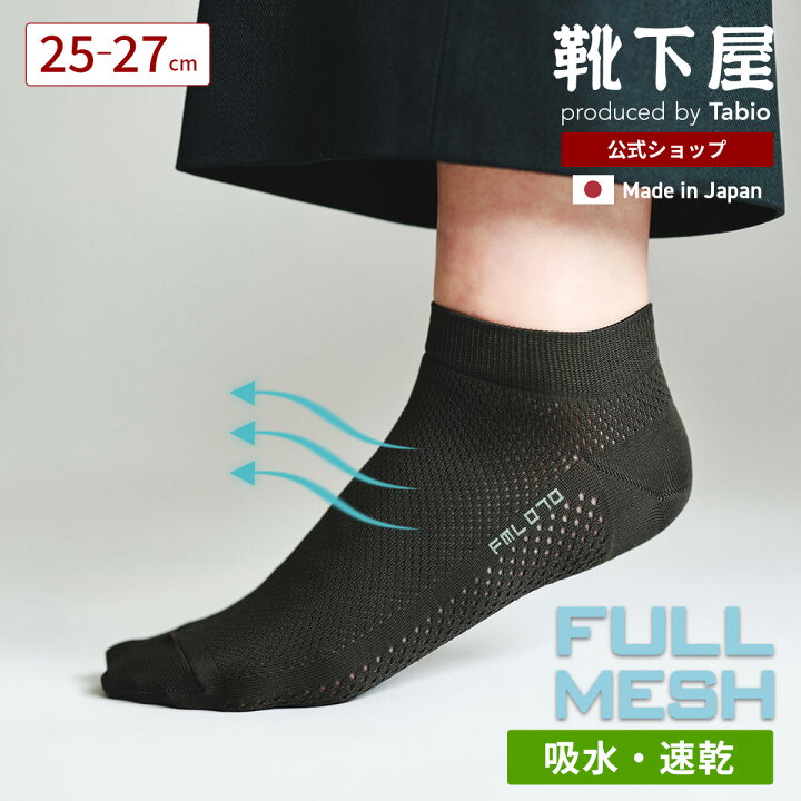 自衛隊靴下ブランドガッツマンが開発したランニング用五本指ソックス ドット滑り止め付で靴の中で足が安定 [YITCBRTS] CSCDD メンズ足首通気性コットンソックスメッシュチューブスポーツソックス四季快適なランニングカジュアルソッ