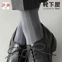 【全品送料無料＆ポイント10倍〜6/11 23:59迄】【公式 Tabio MEN】 メンズ 定番 チョークストライプ柄 ソックス (27.0〜29.0cm) / 靴下屋 靴下 タビオメン タビオ くつ下 クルー ビジネスソックス ビジネス L 大きいサイズ 薄手 黒 父の日ギフト 日本製