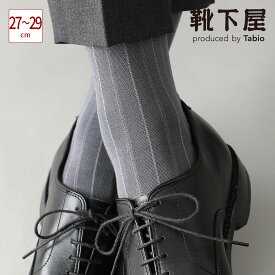 【あす楽】【公式 Tabio MEN】 メンズ 【定番】チョークストライプ柄 ソックス (27.0～29.0cm) / 靴下屋 靴下 タビオメン タビオ くつ下 クルー ビジネスソックス ビジネス L 大きいサイズ 薄手 黒 父の日ギフト 日本製