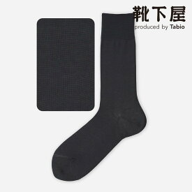 【あす楽】【公式 Tabio MEN】 メンズ 綿100％ ベタ レギュラーソックス 27cm / 靴下屋 靴下 タビオメン タビオ くつ下 クルー ビジネスソックス 無地 黒 父の日ギフト 日本製